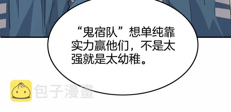 第69话 致命的哨声 第165页