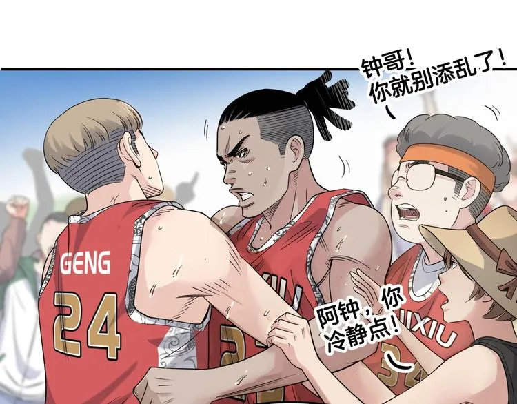 第69话 致命的哨声 第166页