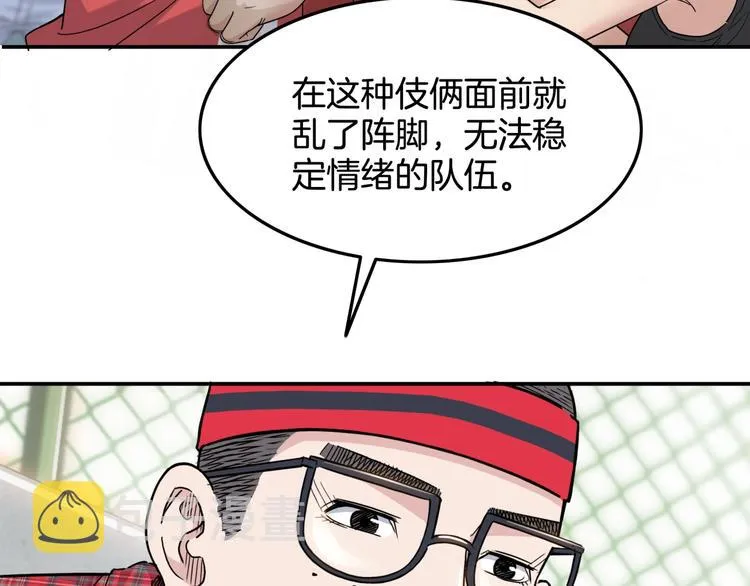 第69话 致命的哨声 第167页