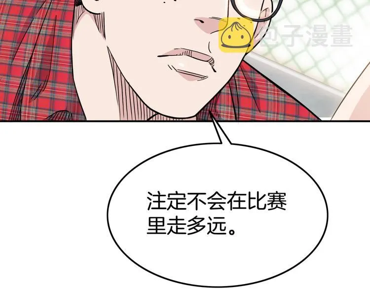 第69话 致命的哨声 第168页
