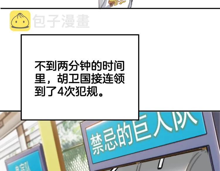 第69话 致命的哨声 第170页