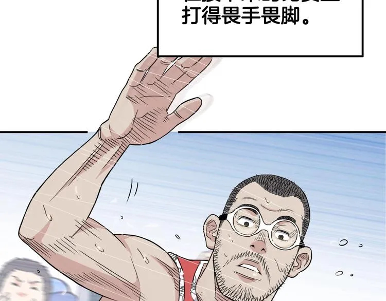 第69话 致命的哨声 第172页