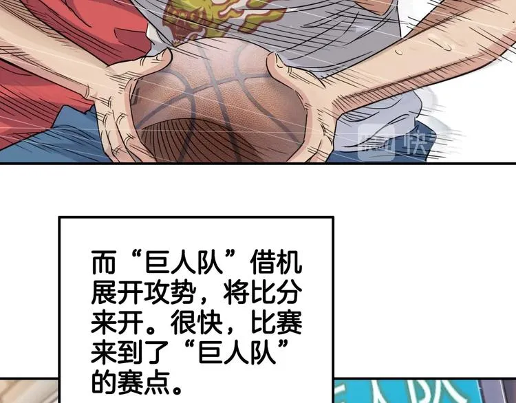 第69话 致命的哨声 第174页