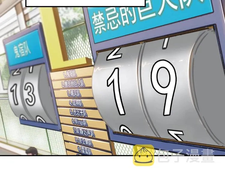 第69话 致命的哨声 第175页