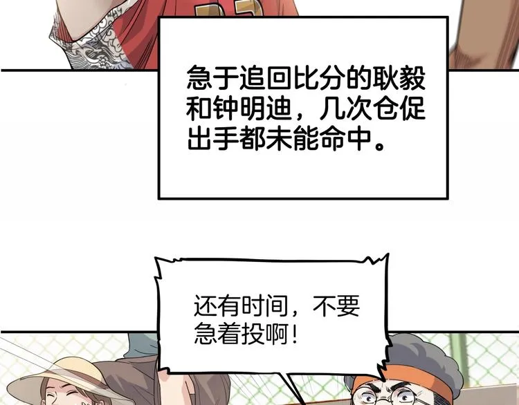 第69话 致命的哨声 第179页