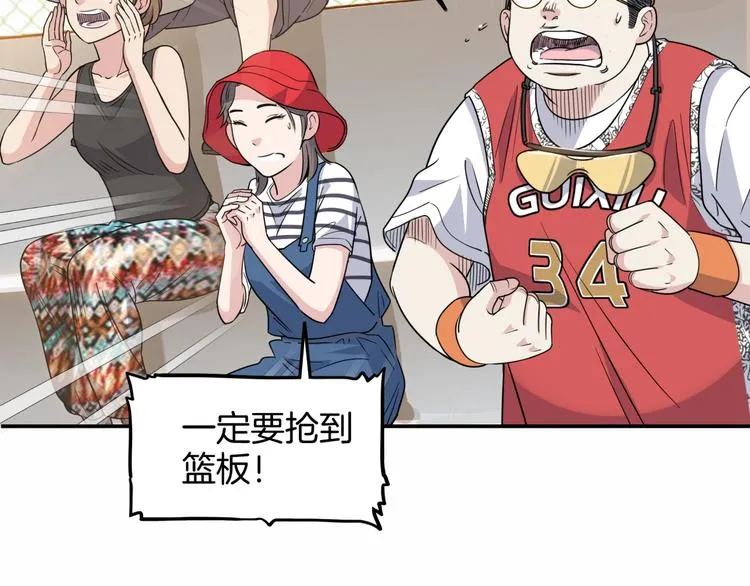 第69话 致命的哨声 第180页