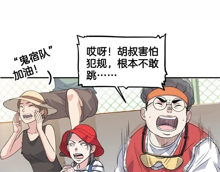 第69话 致命的哨声 第185页