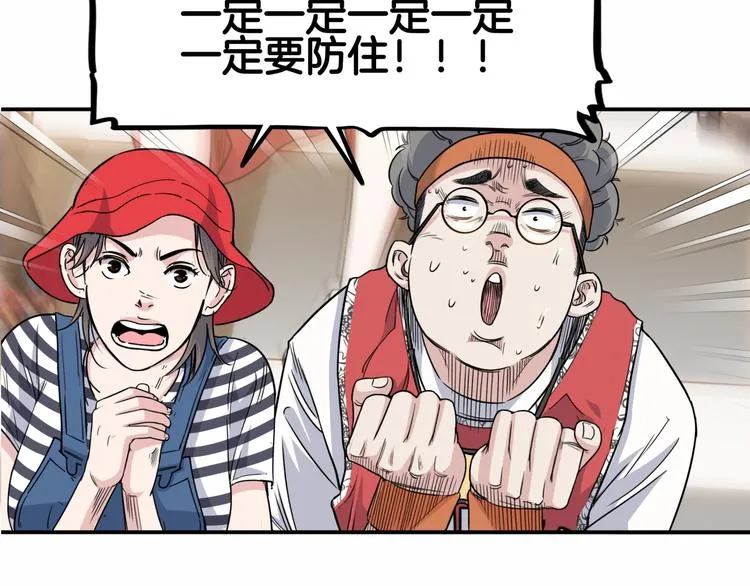 第69话 致命的哨声 第191页