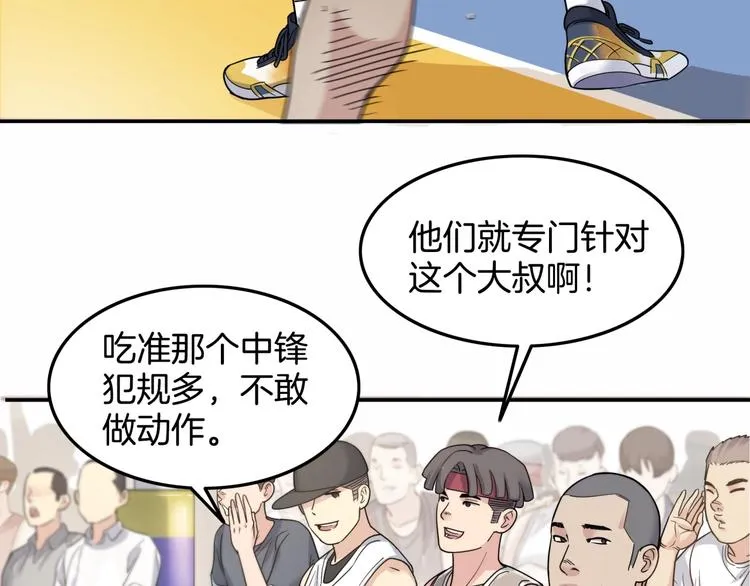 第69话 致命的哨声 第199页