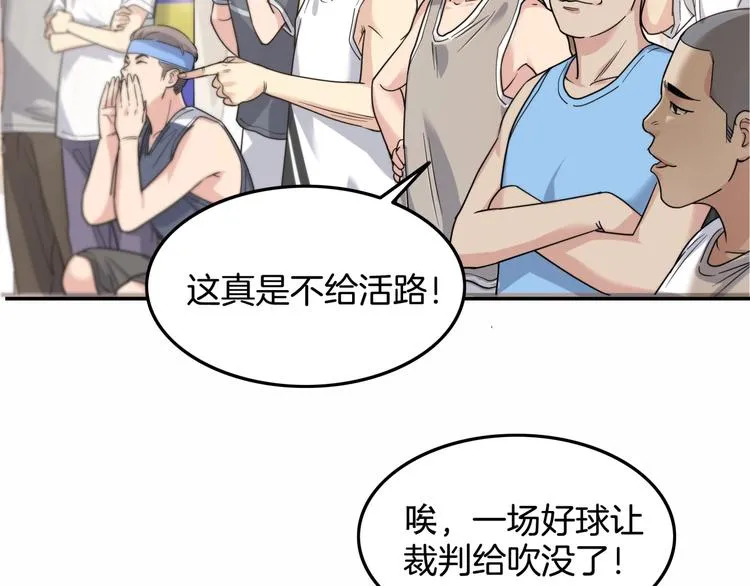 第69话 致命的哨声 第200页