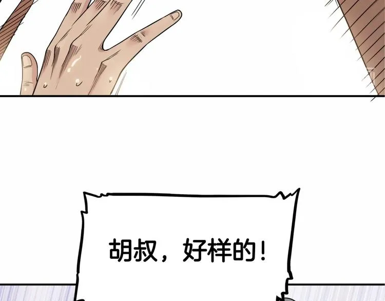 第69话 致命的哨声 第209页