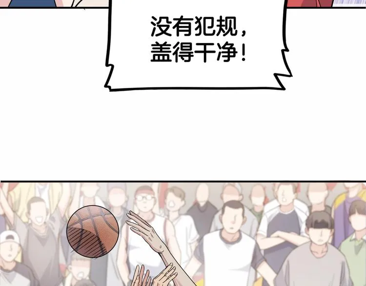 第69话 致命的哨声 第211页