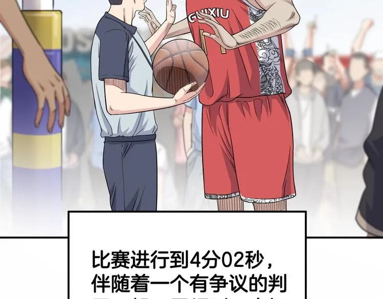 第69话 致命的哨声 第221页