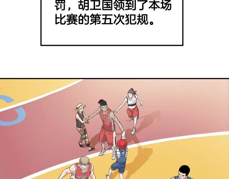 第69话 致命的哨声 第222页