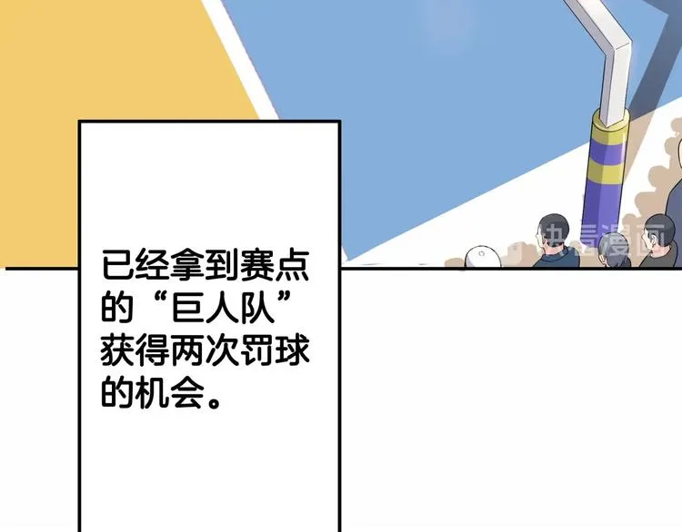 第69话 致命的哨声 第224页