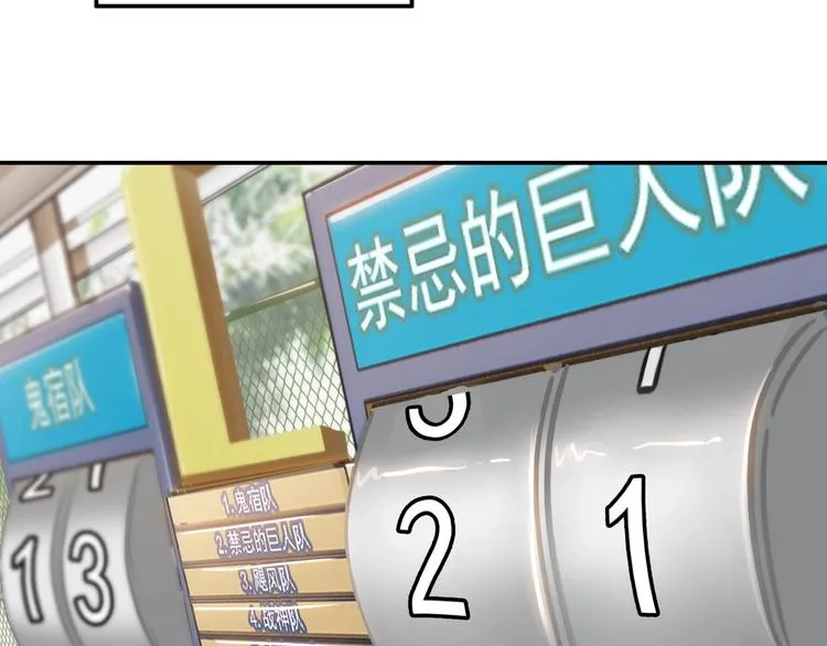 第69话 致命的哨声 第225页