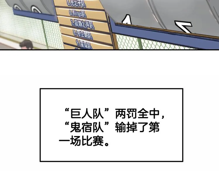 第69话 致命的哨声 第226页