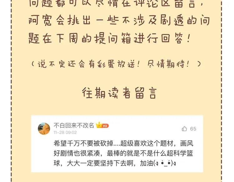 第69话 致命的哨声 第229页