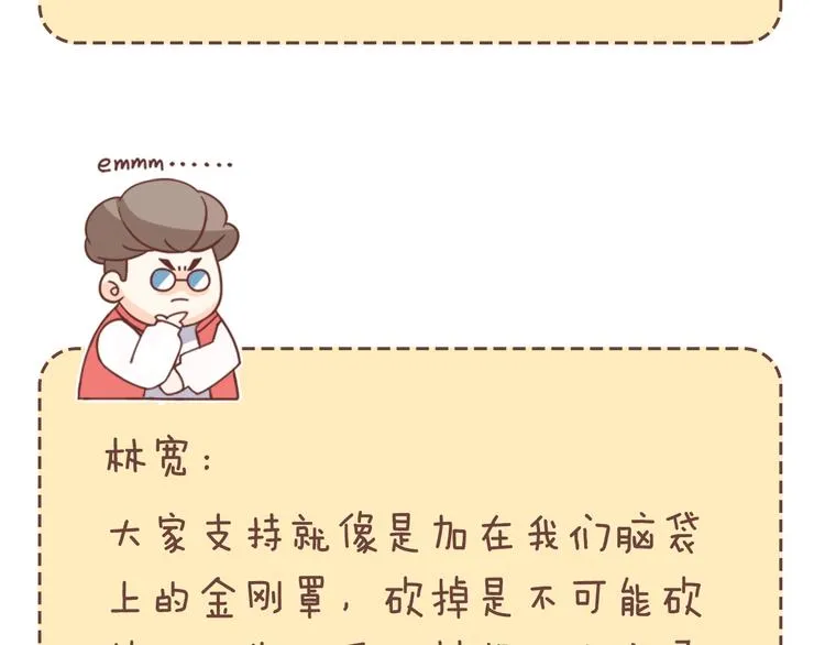 第69话 致命的哨声 第230页