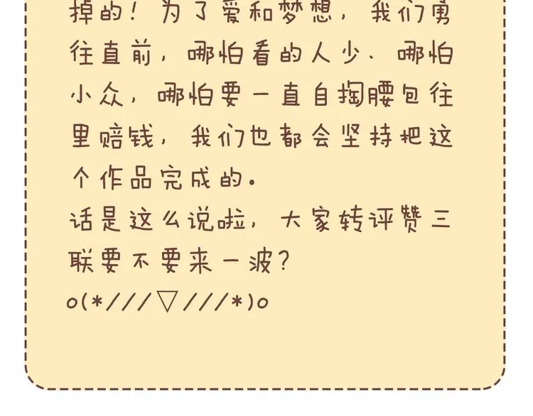 第69话 致命的哨声 第231页