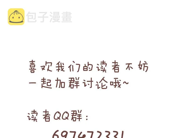第69话 致命的哨声 第232页
