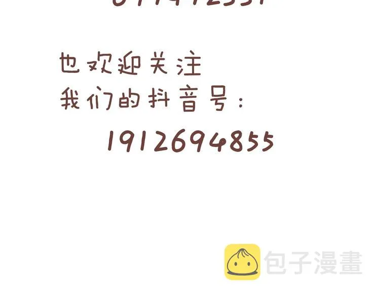 第69话 致命的哨声 第233页