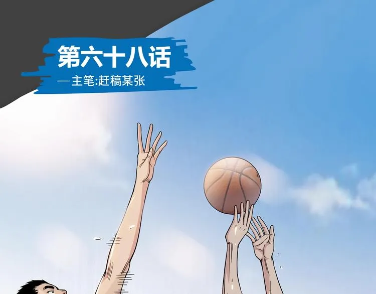 第68话 禁忌的巨人 第1页