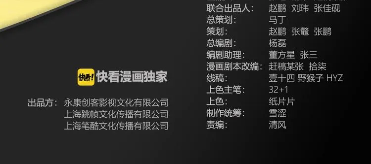 第68话 禁忌的巨人 第4页