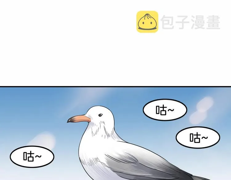 第68话 禁忌的巨人 第5页