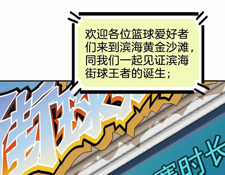 第68话 禁忌的巨人 第11页