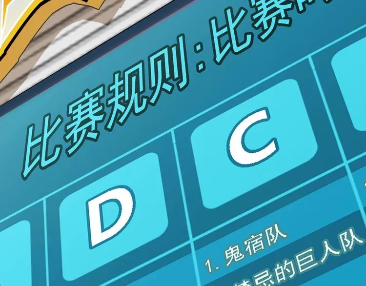 第68话 禁忌的巨人 第12页