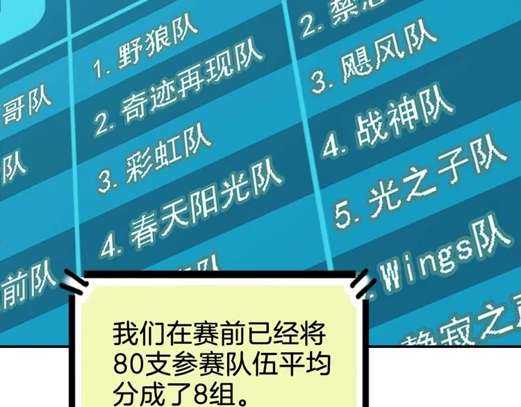 第68话 禁忌的巨人 第13页