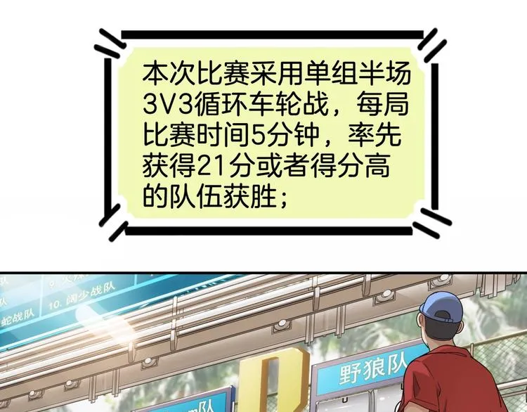 第68话 禁忌的巨人 第15页