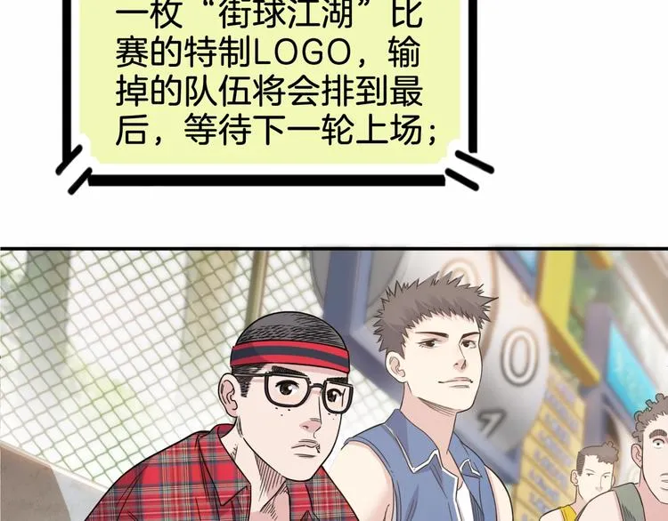 第68话 禁忌的巨人 第17页