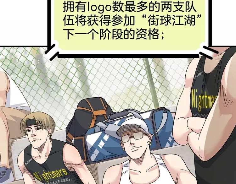 第68话 禁忌的巨人 第19页