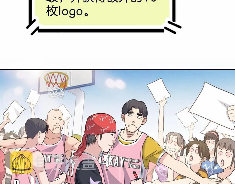 第68话 禁忌的巨人 第21页