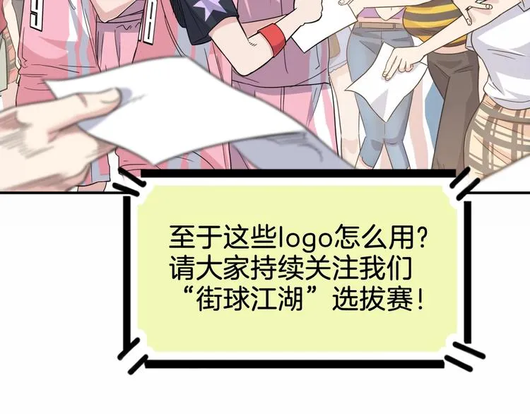 第68话 禁忌的巨人 第22页