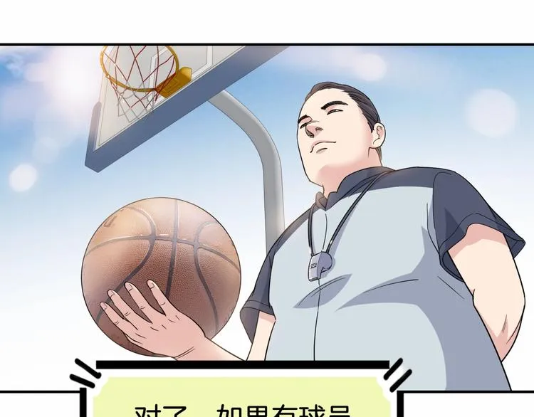 第68话 禁忌的巨人 第23页