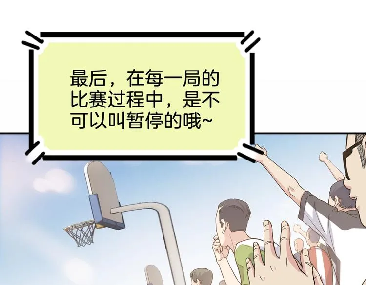 第68话 禁忌的巨人 第25页