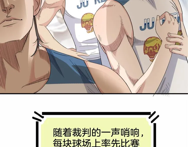第68话 禁忌的巨人 第31页