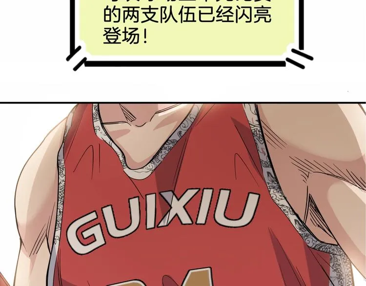 第68话 禁忌的巨人 第32页