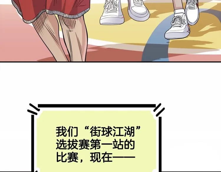 第68话 禁忌的巨人 第36页