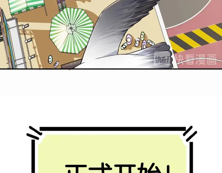 第68话 禁忌的巨人 第41页