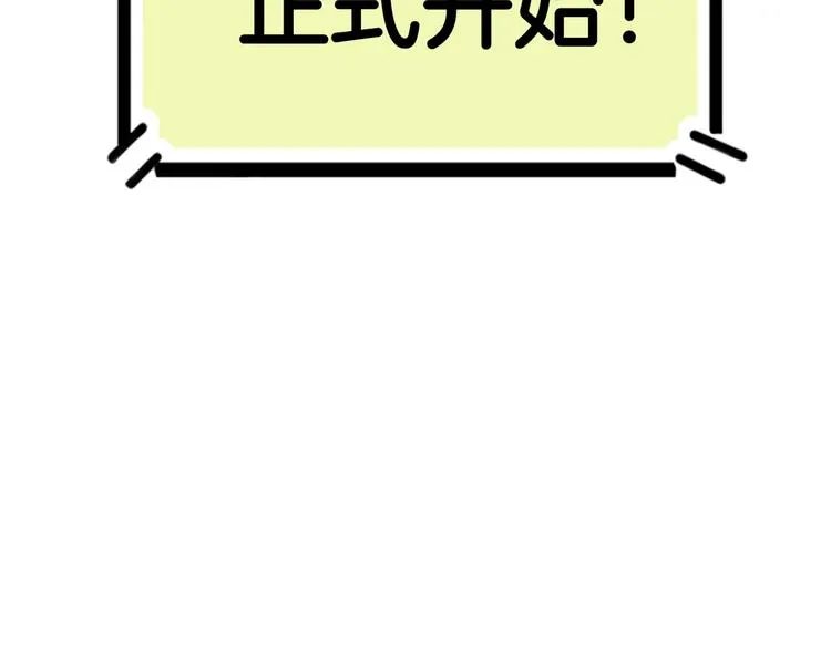 第68话 禁忌的巨人 第42页