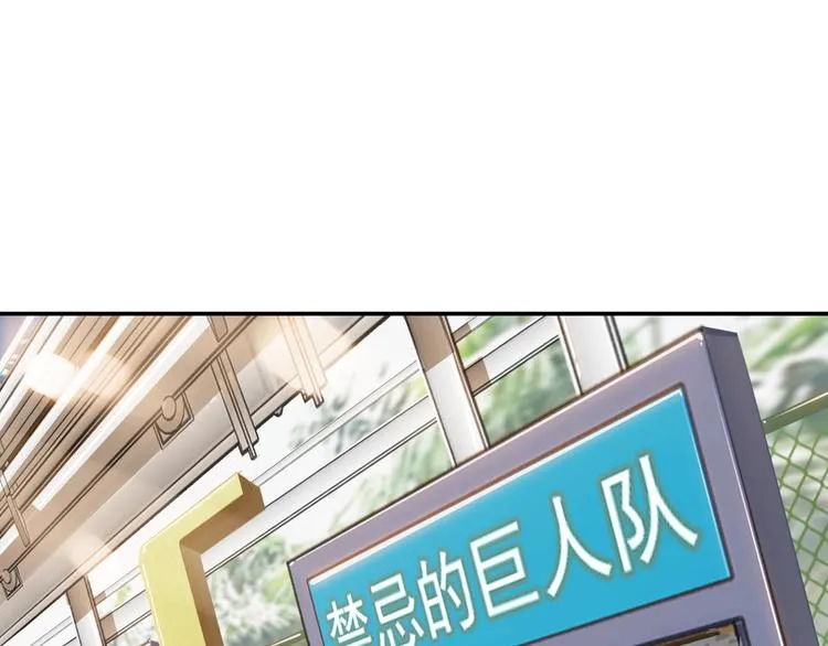 第68话 禁忌的巨人 第45页