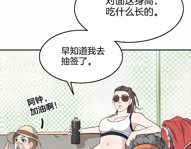 第68话 禁忌的巨人 第52页