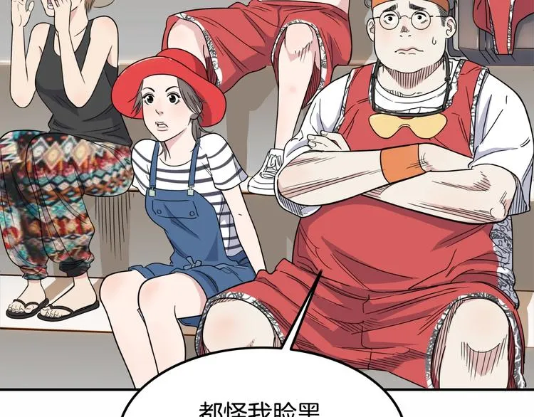 第68话 禁忌的巨人 第53页