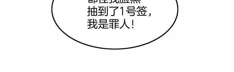 第68话 禁忌的巨人 第54页