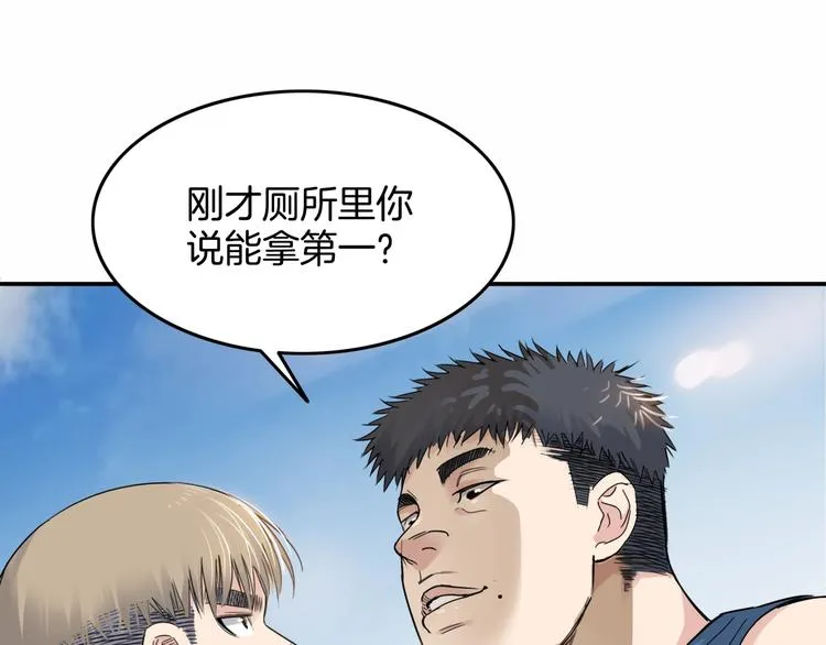 第68话 禁忌的巨人 第55页