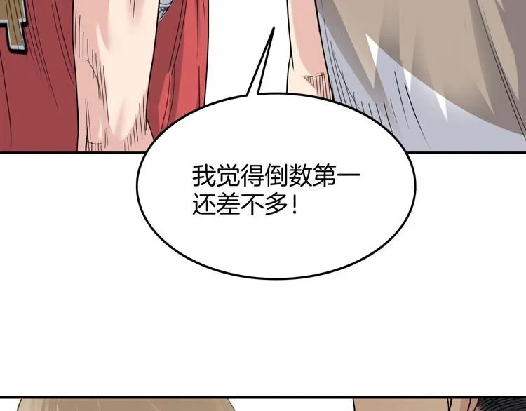 第68话 禁忌的巨人 第57页